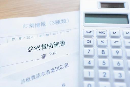 医療情報取得加算・医療DX推進体制整備加算について